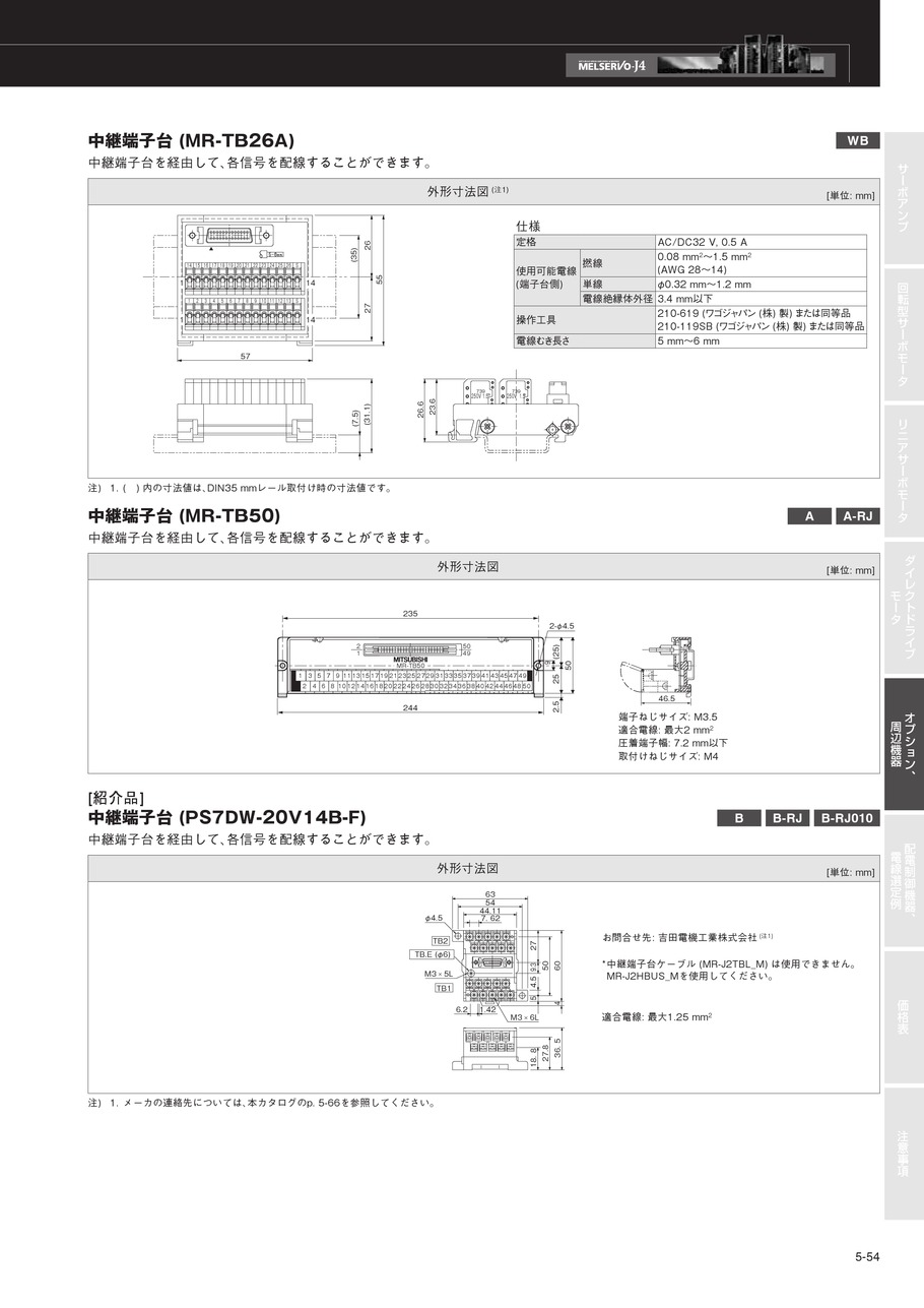 ACサーボ MELSERVO-J4｜三菱電機(株)｜MITSUBISHI｜デジアナEカタログ
